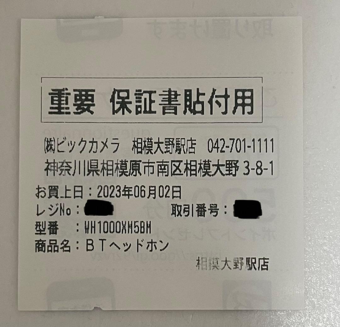 SONY WH-1000XM5 ソニー　ヘッドホン