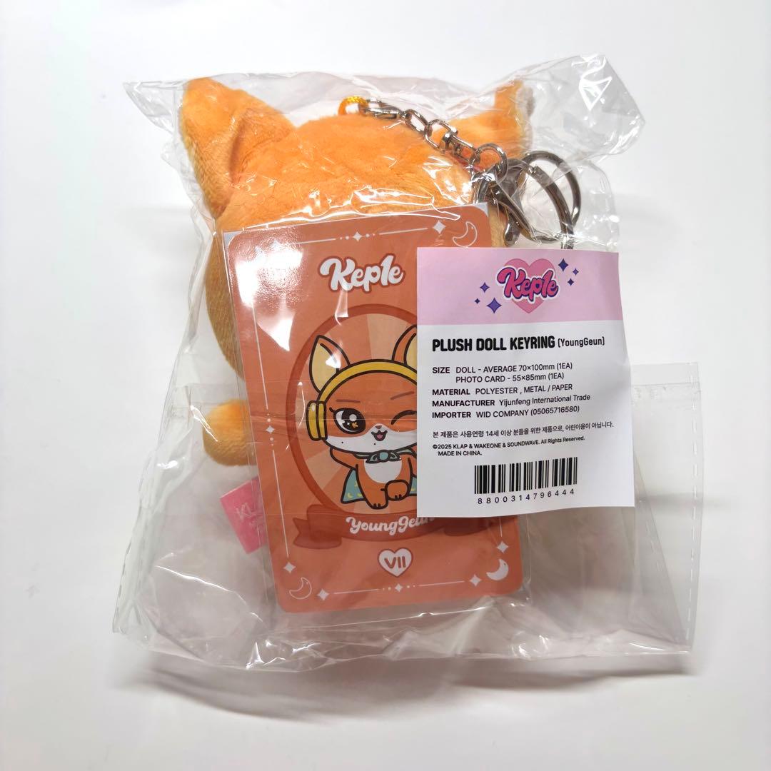 新品未開封 Kep1er ヨンウン ケプリ ぬいぐるみ トレカ付き