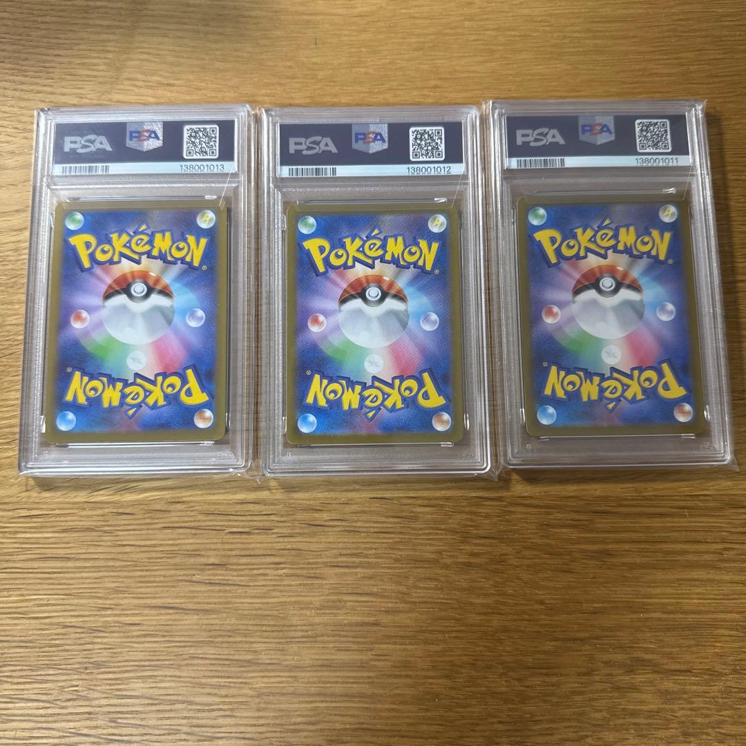 リーフィア　psa10 3連番