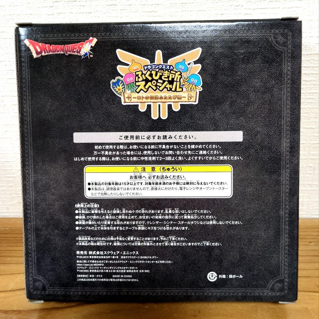 け*こ様 ドラゴンクエスト ふくびき所スペシャルA・B・C・D・E・F・G セッ