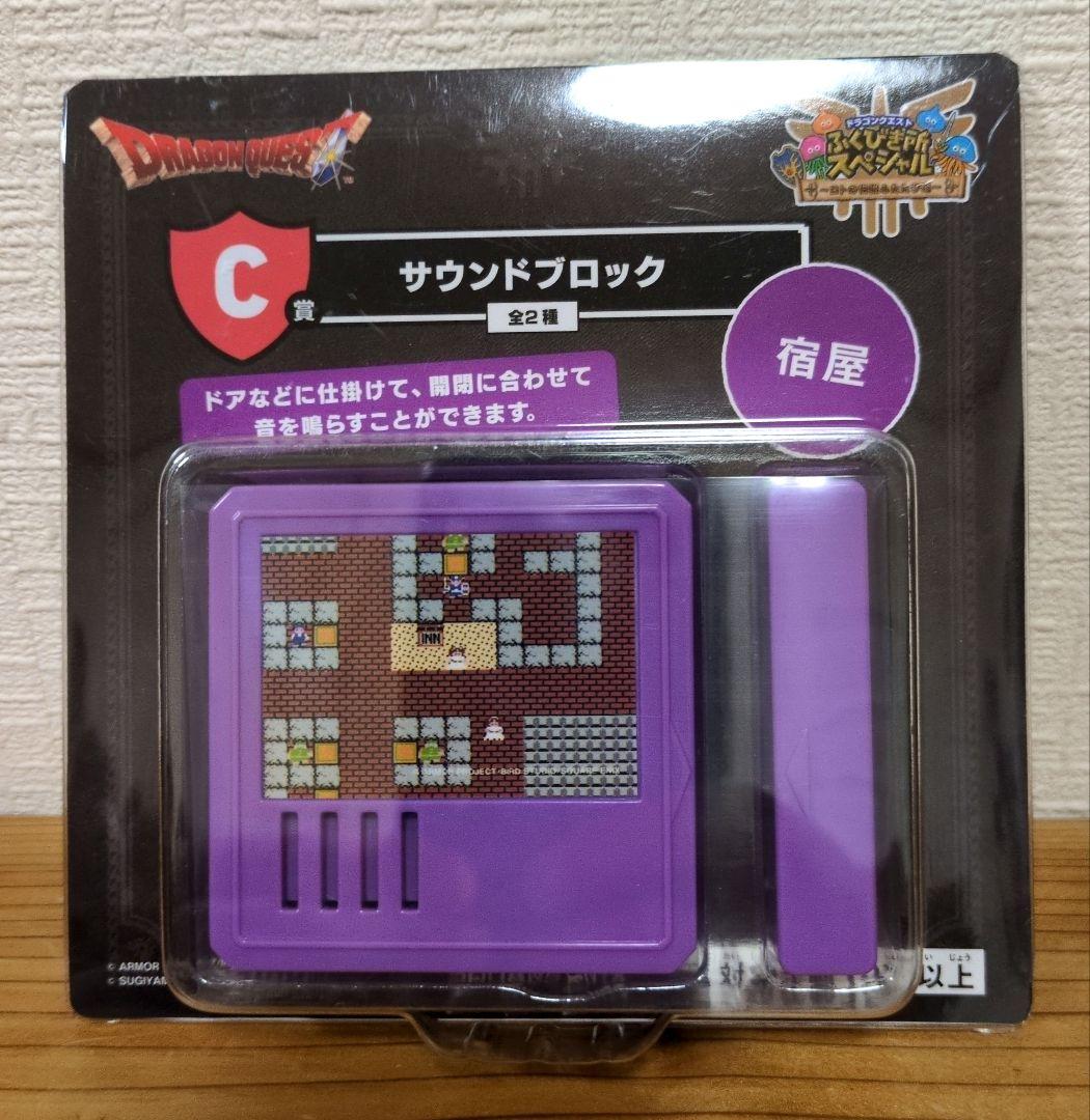 け*こ様 ドラゴンクエスト ふくびき所スペシャルA・B・C・D・E・F・G セッ