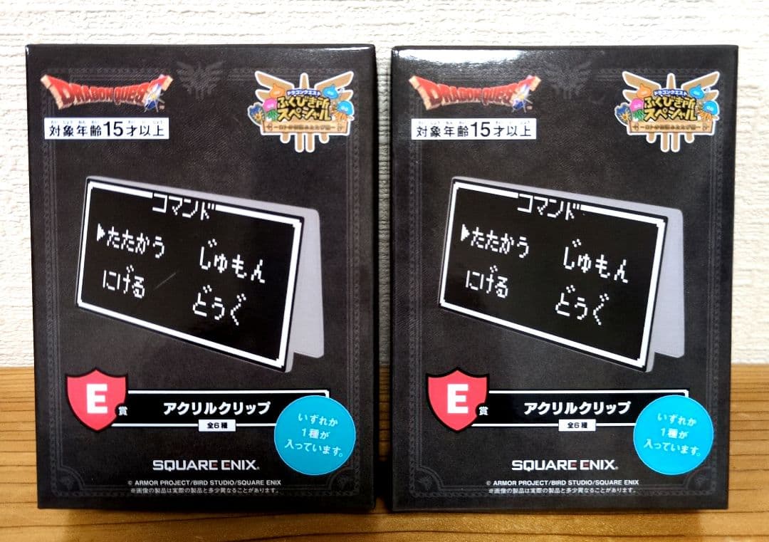け*こ様 ドラゴンクエスト ふくびき所スペシャルA・B・C・D・E・F・G セッ