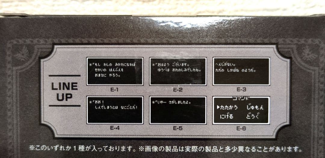 け*こ様 ドラゴンクエスト ふくびき所スペシャルA・B・C・D・E・F・G セッ