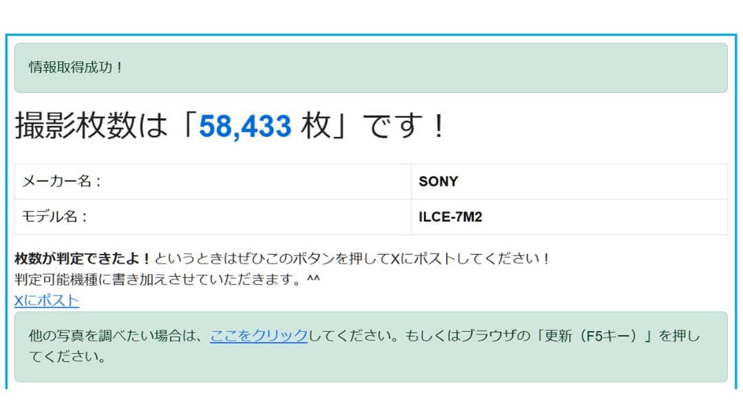 SONY α7 II ボディILCE-7M2 + 良好な純正バッテリー2個