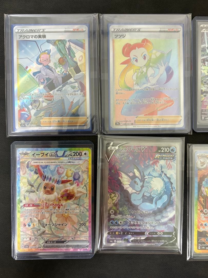 ポケモンカード　まとめ売り　sar など 引退品