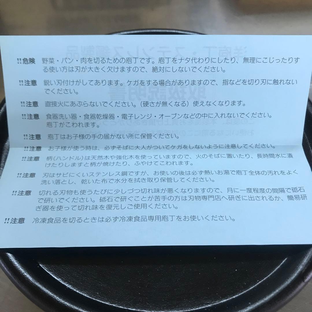 日本橋木屋 牛刀 180㎜ エーデルワイス ウイスコ仕様
