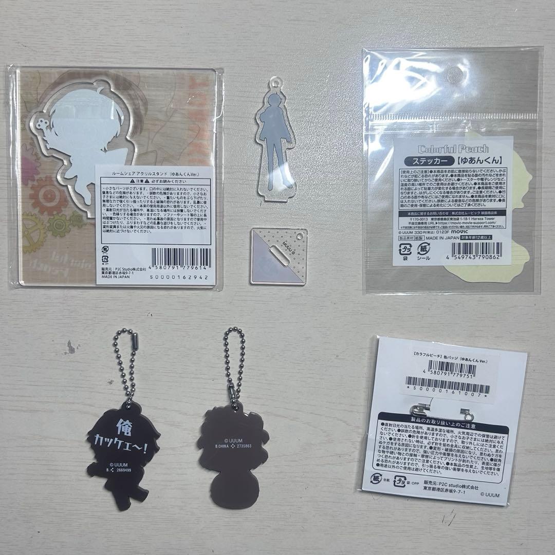カラフルピーチ まとめ売り