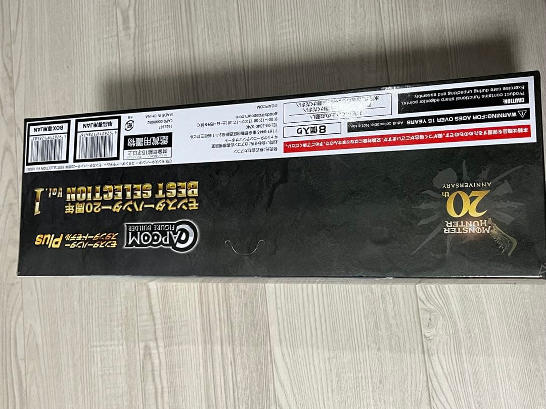 モンスターハンター スタンダードモデル プラス Vol.1＋Vol.2