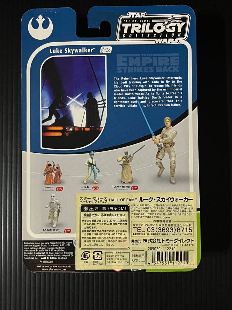 スターウォーズ ベーシックフィギュアルークスカイウォーカー 新品未使用