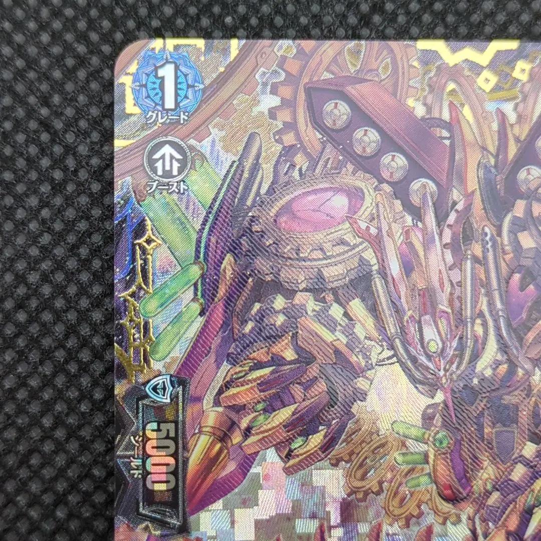 1枚 時廻竜 クロックワイズ FFR DZ-SS01/FFR04 ヴァンガード