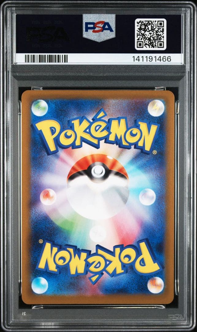 【PSA10】チョロネコ AR SV11W ホワイトフレア 134/086