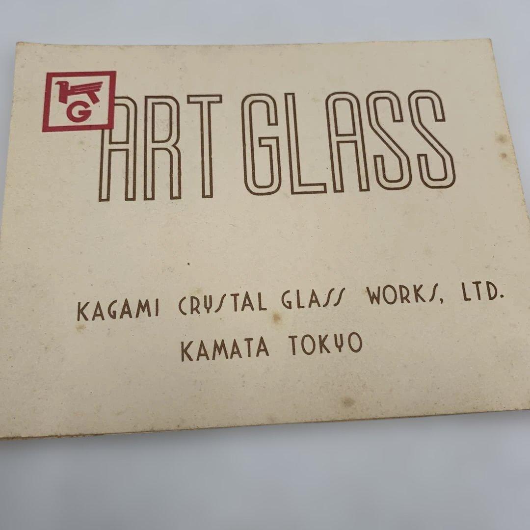 カガミクリスタル　ケーキスタンド　ARTGLASS ヴィンテージ　レトロ　昭和