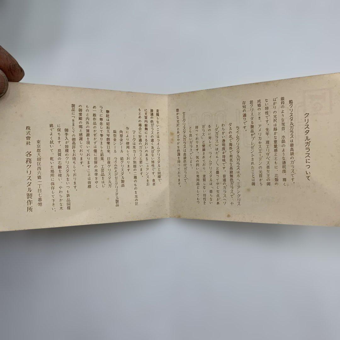 カガミクリスタル　ケーキスタンド　ARTGLASS ヴィンテージ　レトロ　昭和