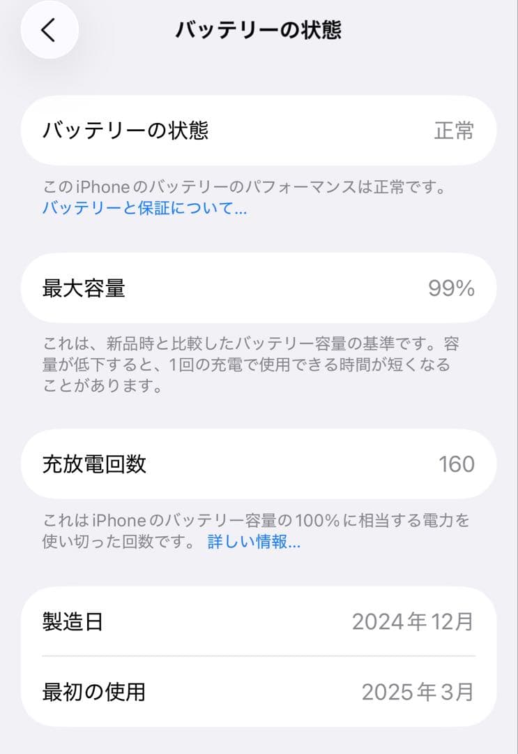 Apple iPhone 15 ブルー 128GB MTML3J/A