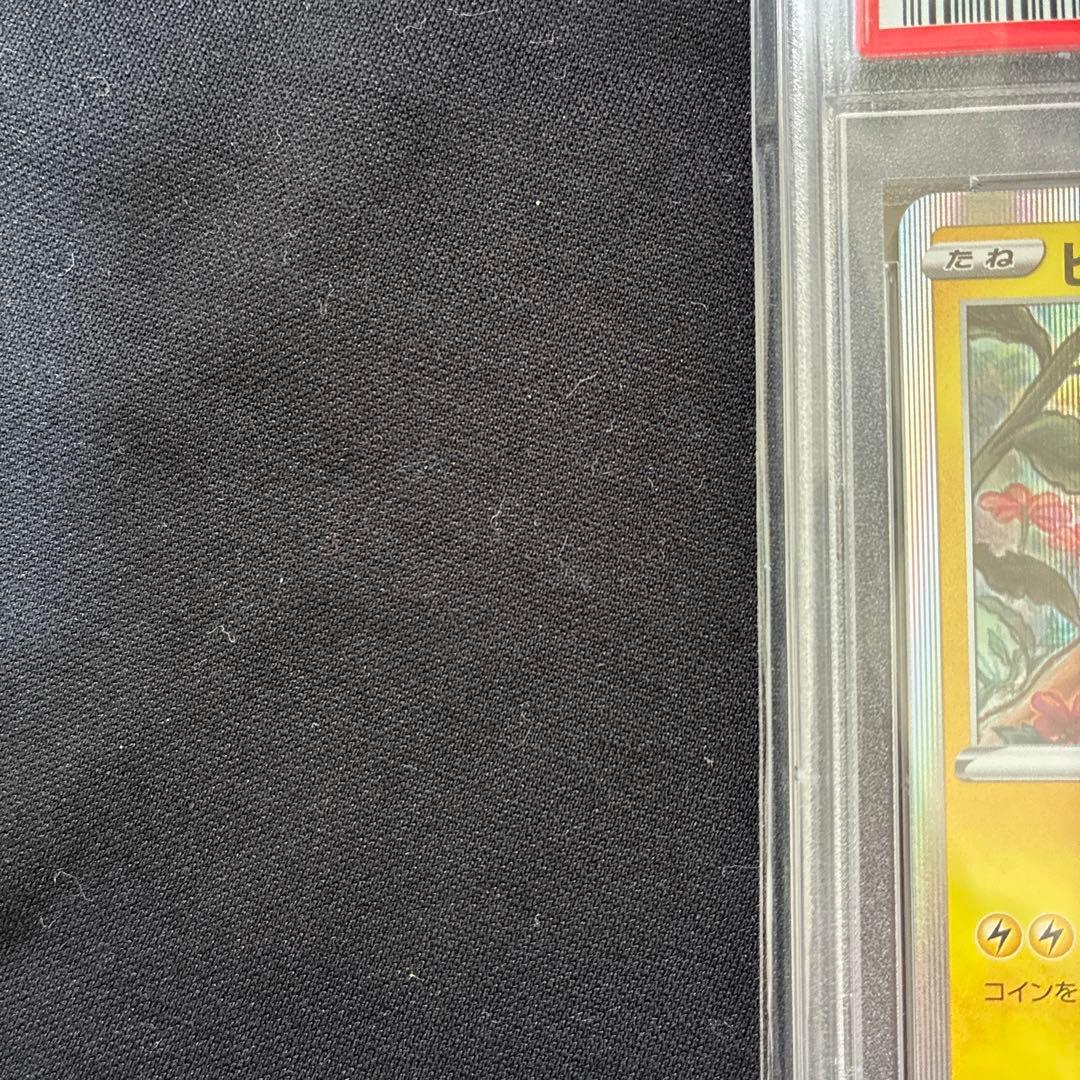 最安値　ピカチュウ　メス　プロモ　psa10