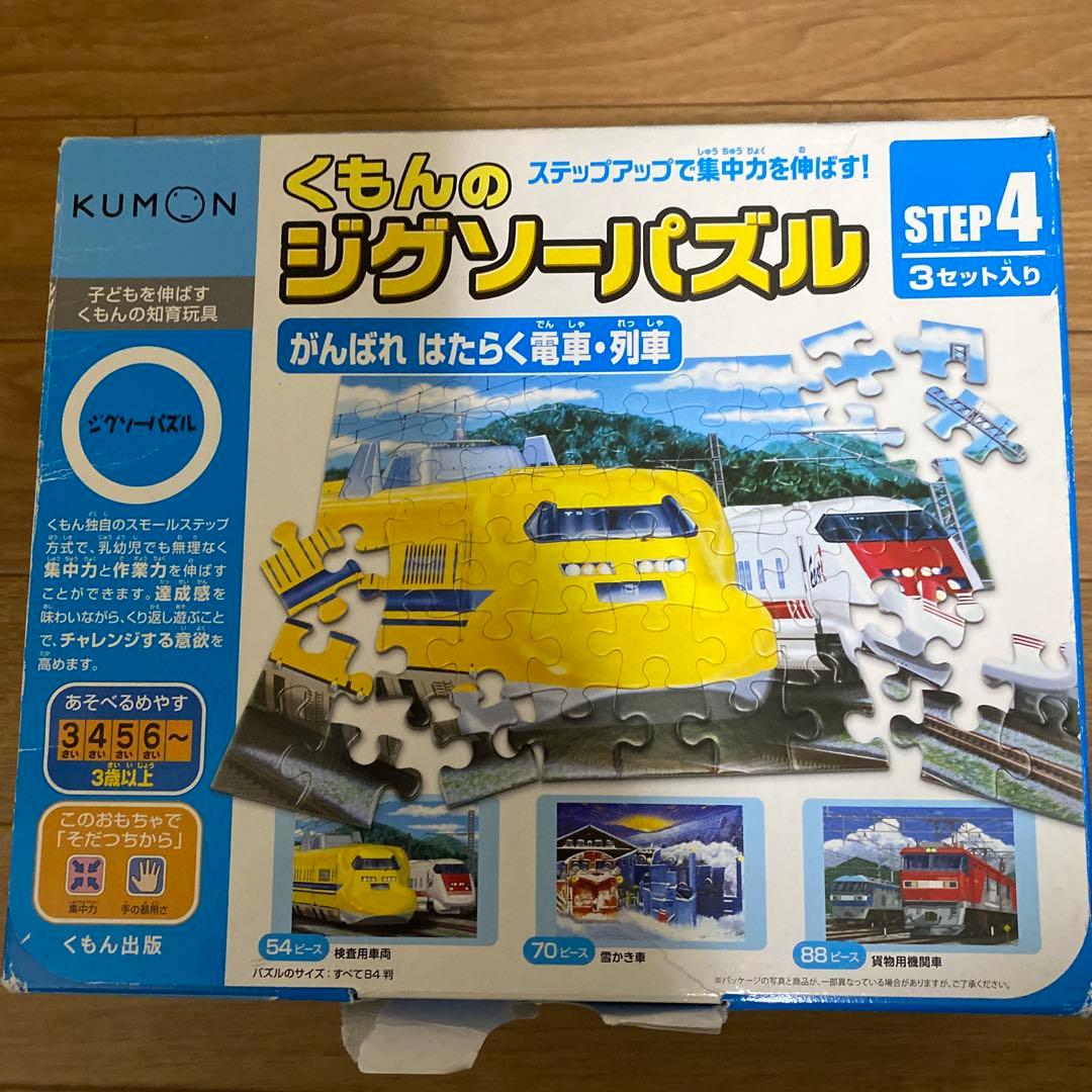 KUMON ジグソーパズル STEP 3 & 4 3セット入り
