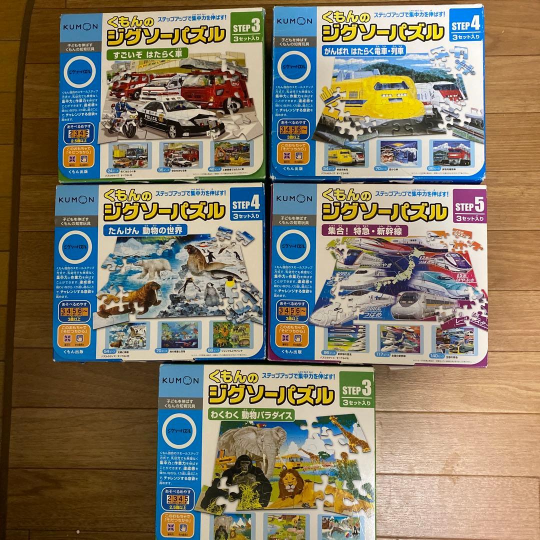 KUMON ジグソーパズル STEP 3 & 4 3セット入り