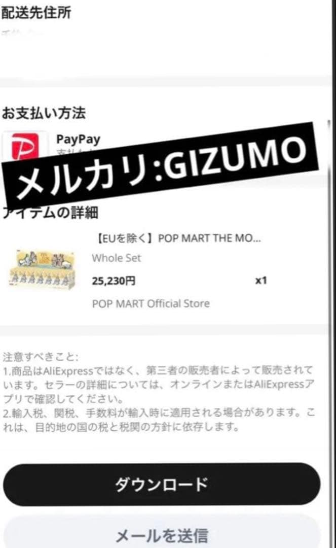 前半 イニシャル ラブブ アソート　セットpopmart 正規品