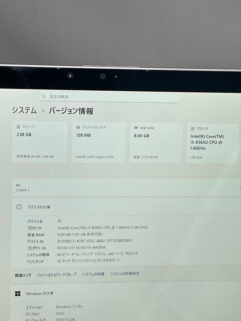 みみ様確認用　Panasonic CFQVB-1 i5-8365U