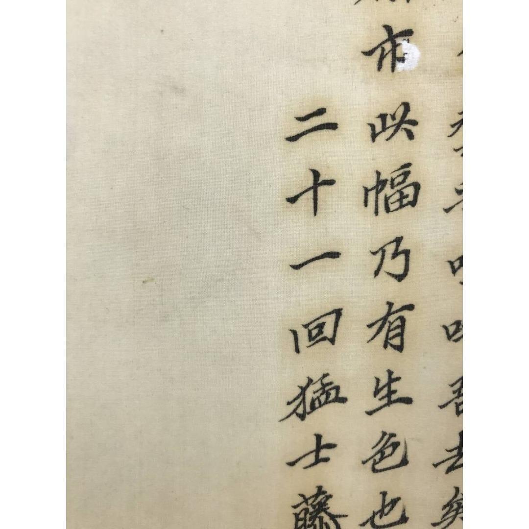 複製/吉田松陰/二十一回猛氏/吉田松陰像/人物図/工芸品/掛軸☆宝船☆AL-14