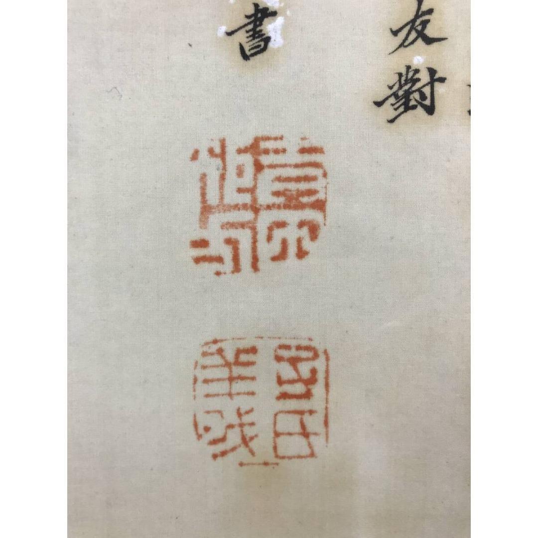 複製/吉田松陰/二十一回猛氏/吉田松陰像/人物図/工芸品/掛軸☆宝船☆AL-14