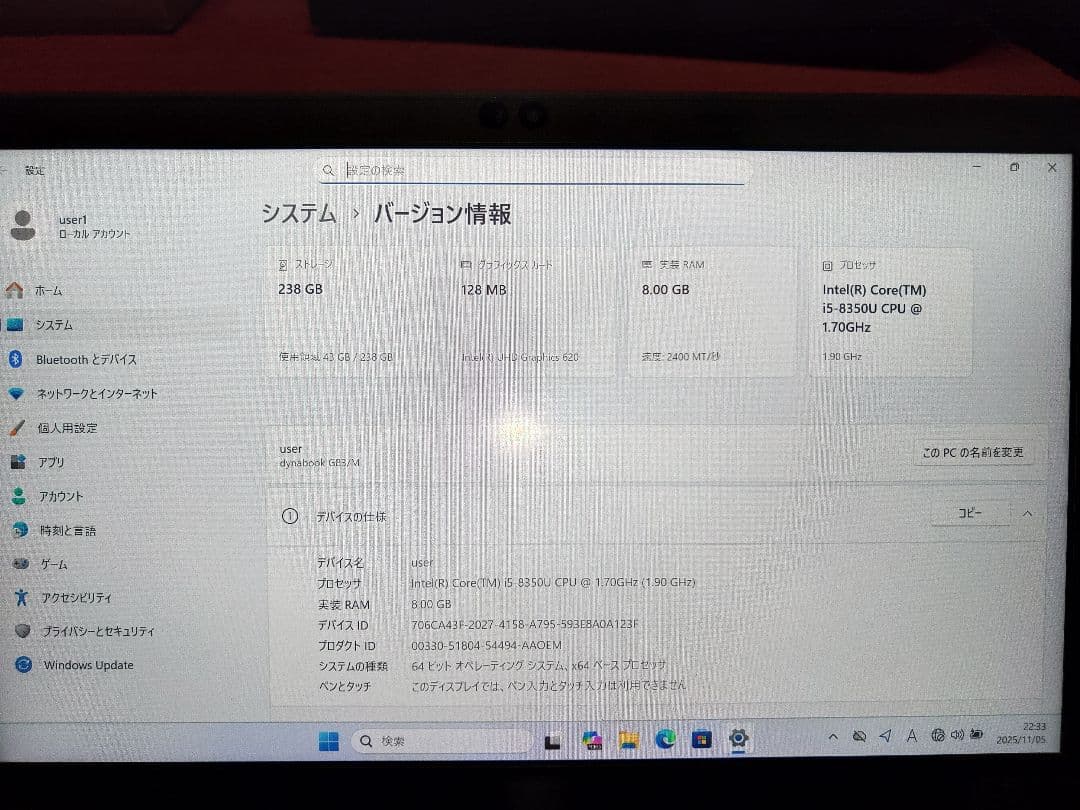 win11 dynabook G83/MノートPC Core i5第8世代