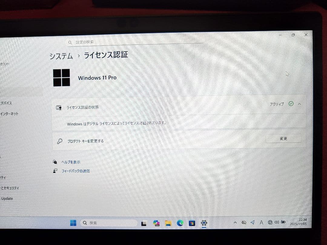win11 dynabook G83/MノートPC Core i5第8世代