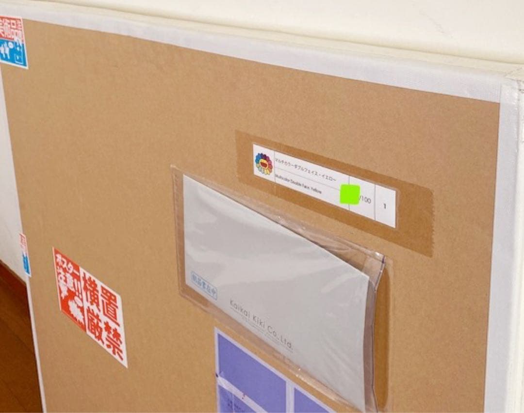 村上隆 Multicolor Double Face: Yellow