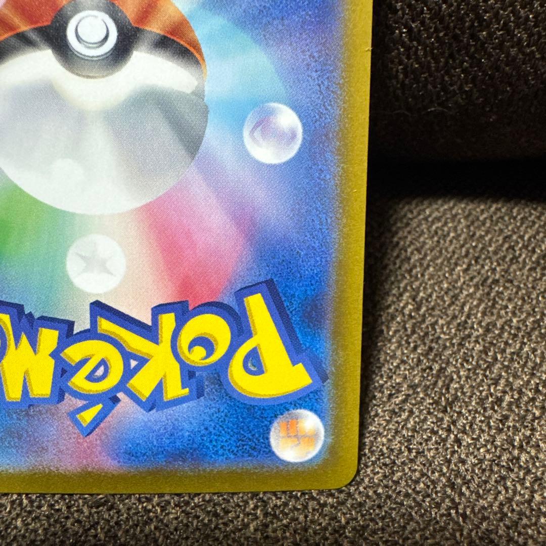 超電ブレイカー　ピカチュウex SAR