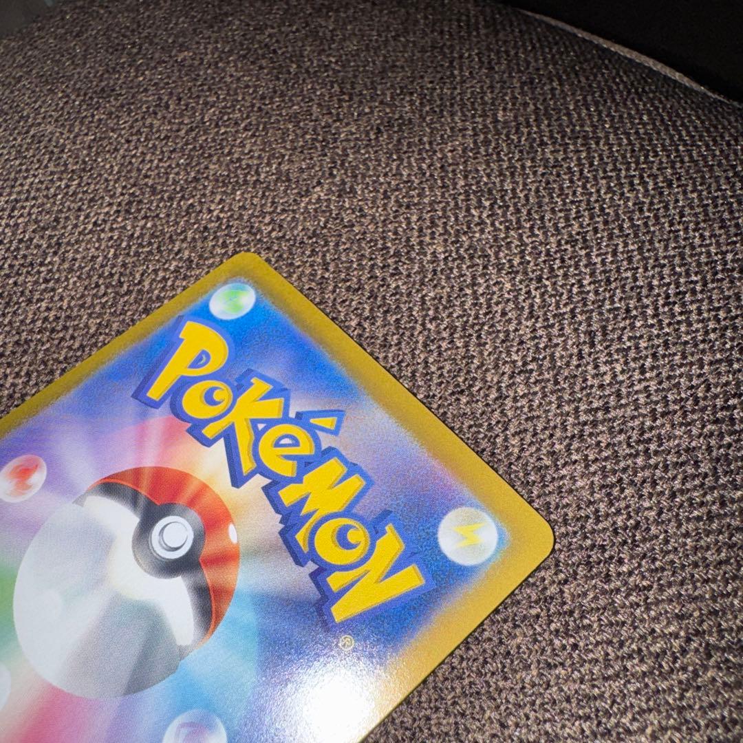 超電ブレイカー　ピカチュウex SAR