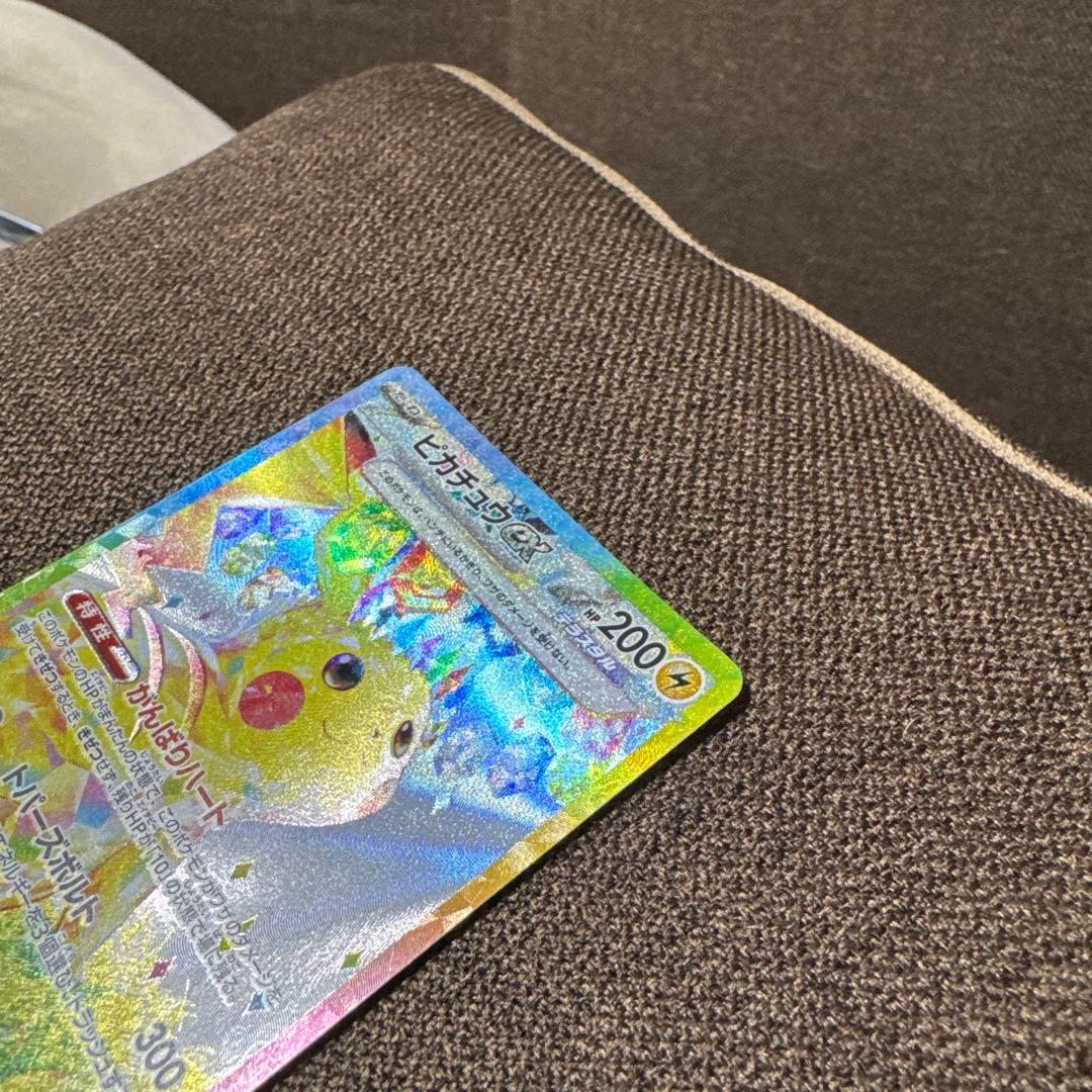 超電ブレイカー　ピカチュウex SAR