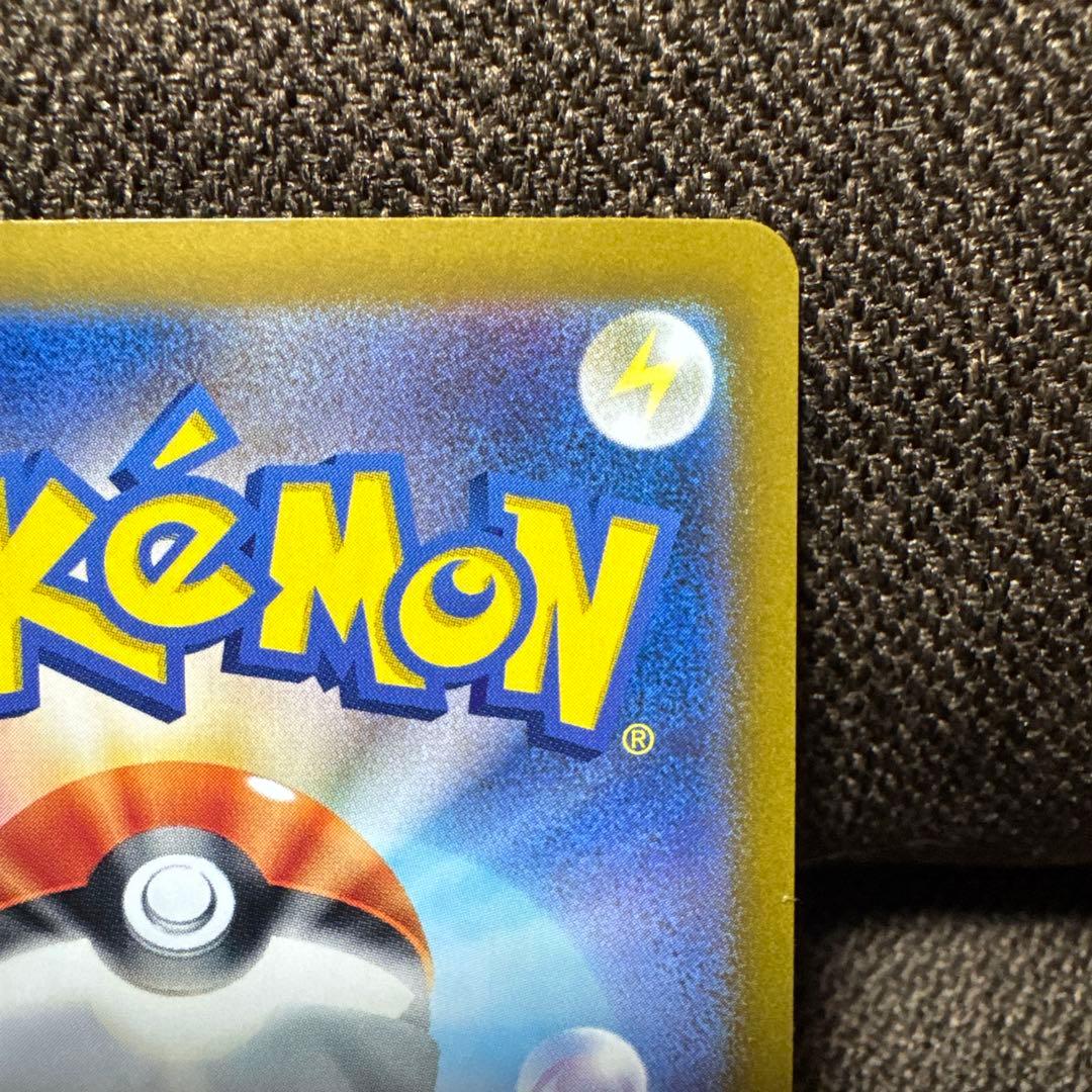 超電ブレイカー　ピカチュウex SAR