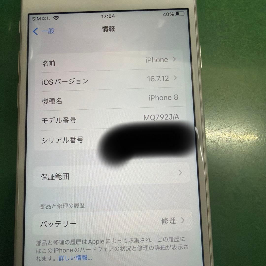 iPhone シルバー 4.7インチ 本体