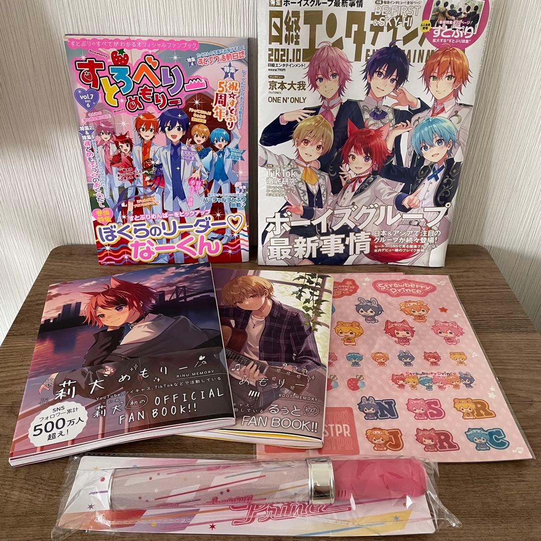 すとぷりグッズまとめ売り