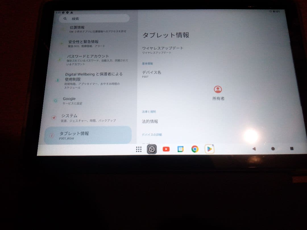 TECLAST Androidタブレット p30t