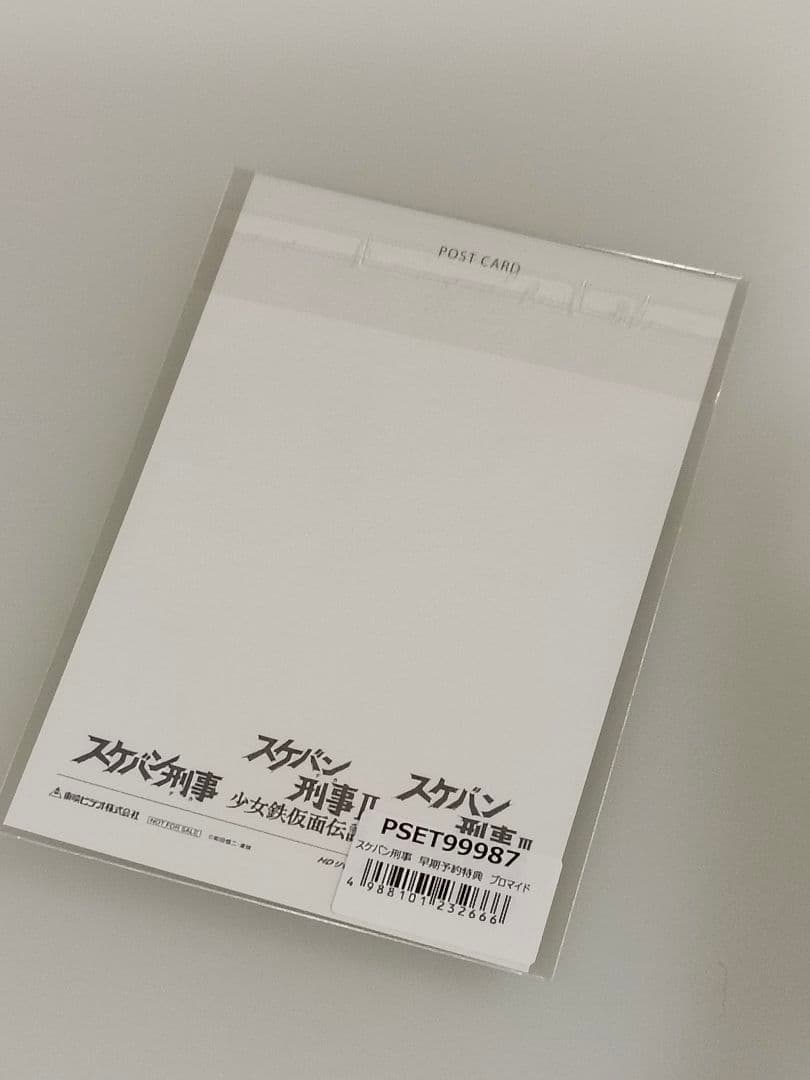 スケバン刑事フェスティバルさよなら丸の内TOEI ポストカード