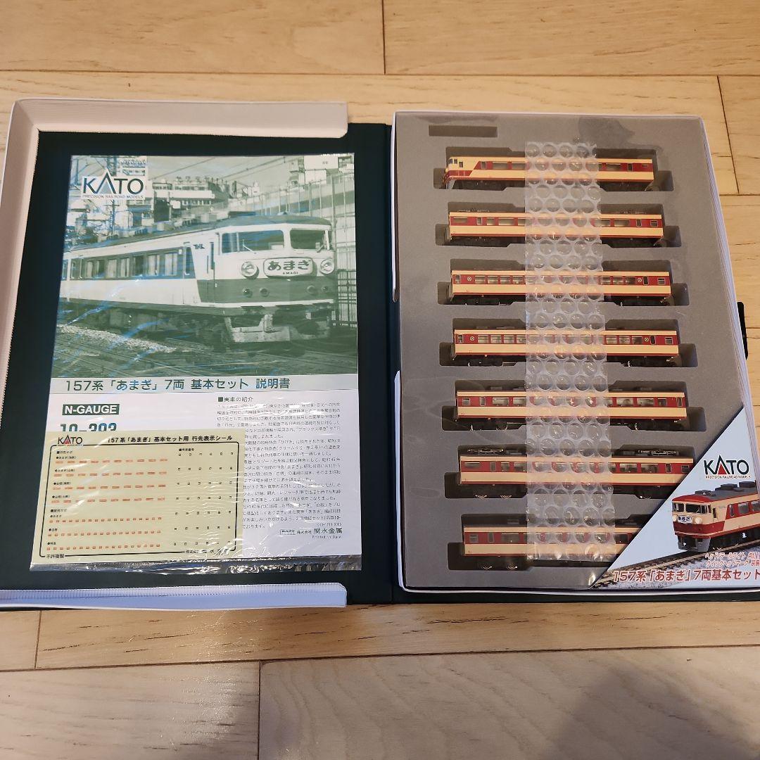 KATO 157系 10-393 あまぎ 7両基本セット
