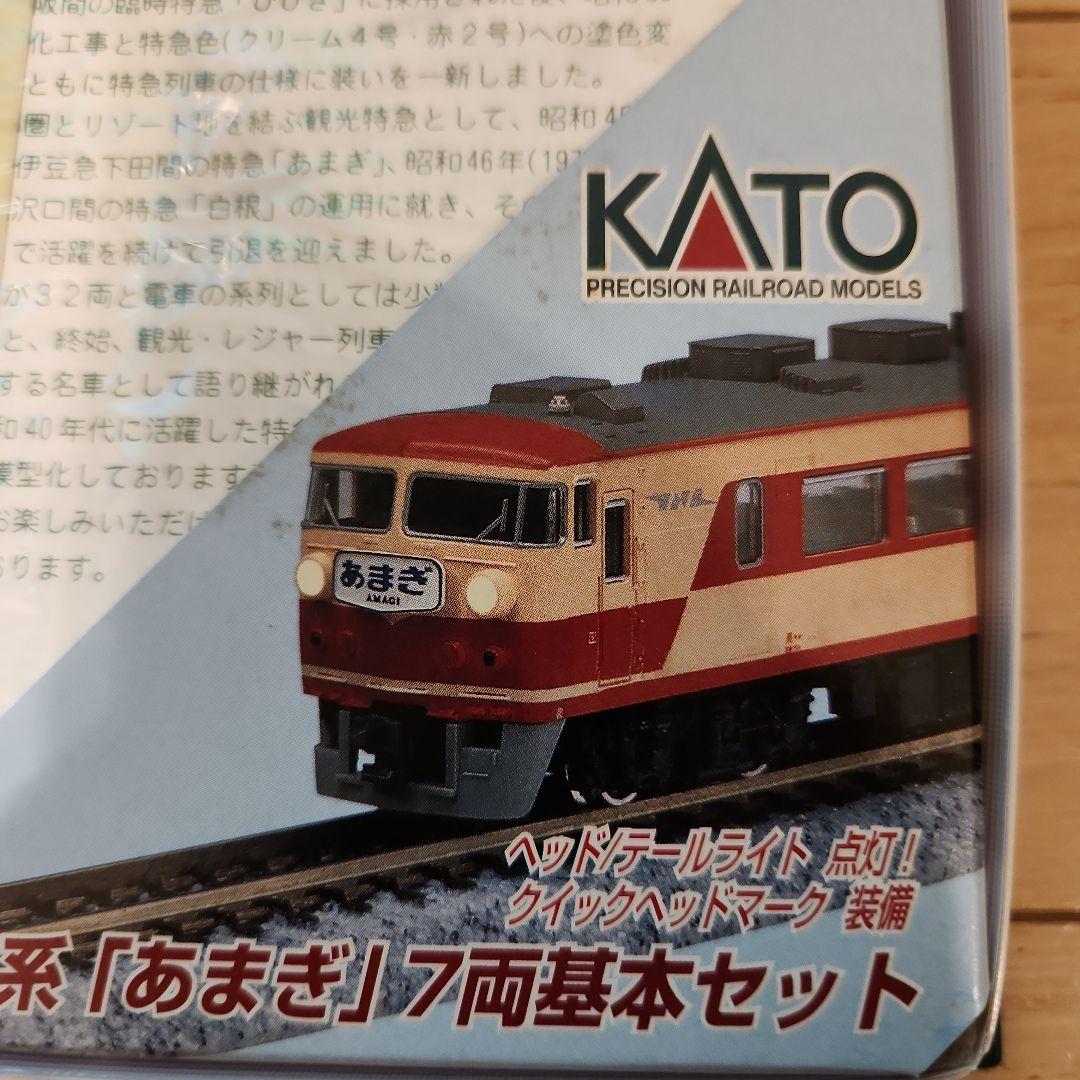 KATO 157系 10-393 あまぎ 7両基本セット