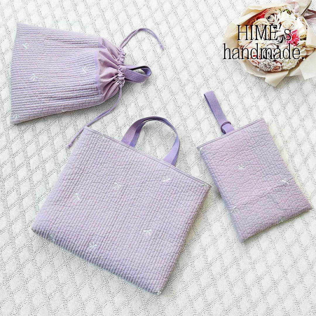 3点セット　ライラック刺繍ヌビ　レッスンバッグ 入園入学グッズ
