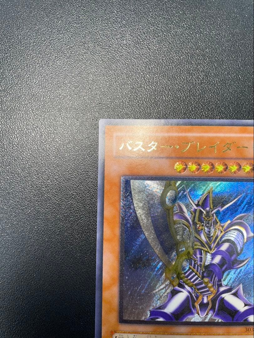 バスター・ブレイダー レリーフ①