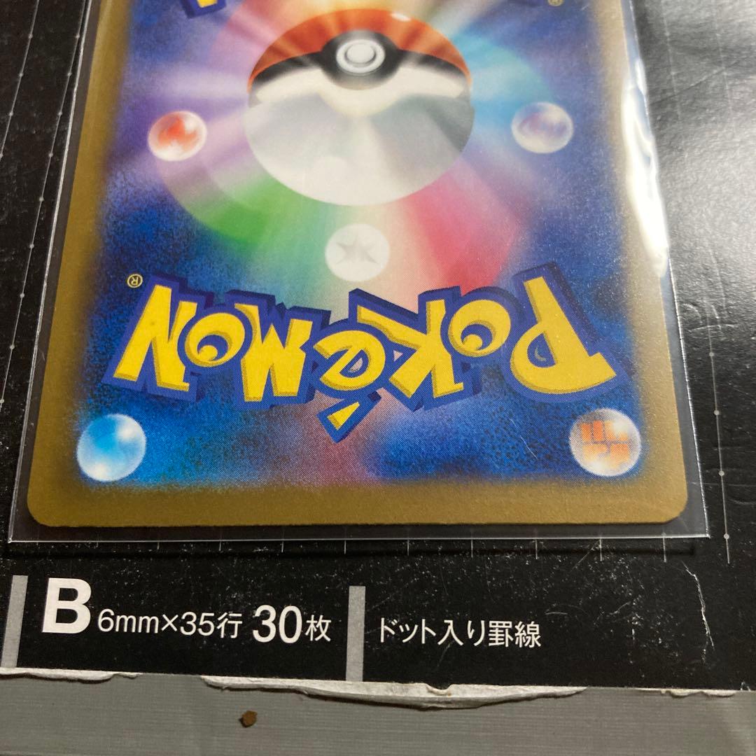 メガゲッコウガex SAR SR ケロマツAR まとめセット