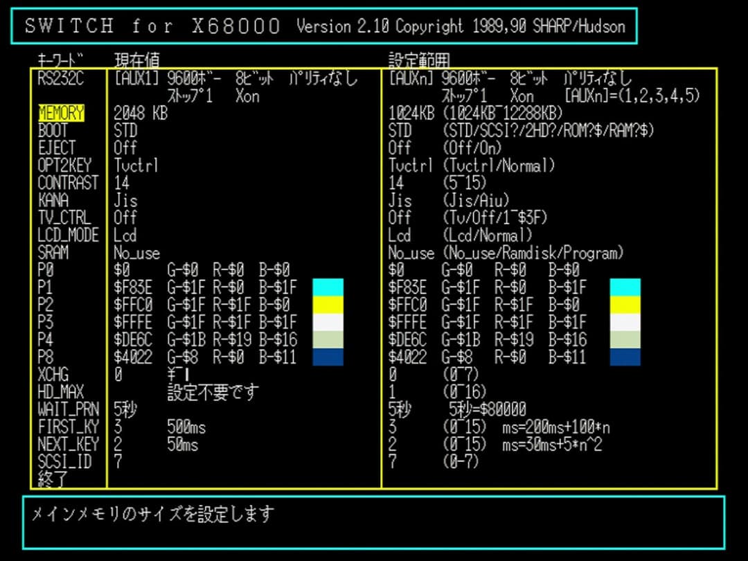 SHARP X68000 ACE/PRO用 1MB増設ボード 動作確認済み