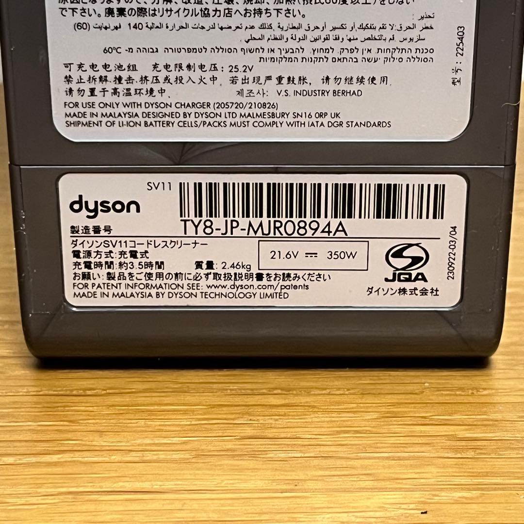 Dyson ダイソン SV11掃除機