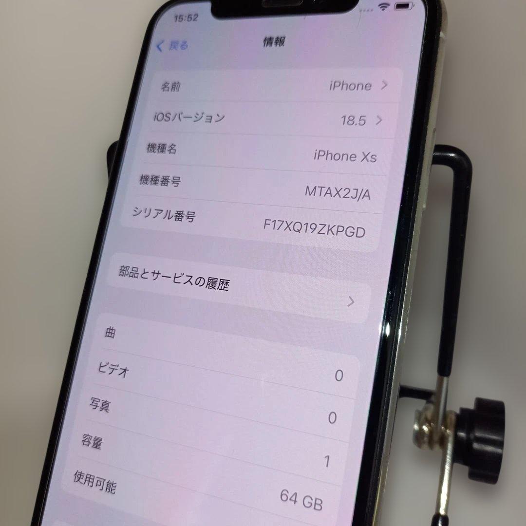 Apple iPhone Xs 64GB シルバー