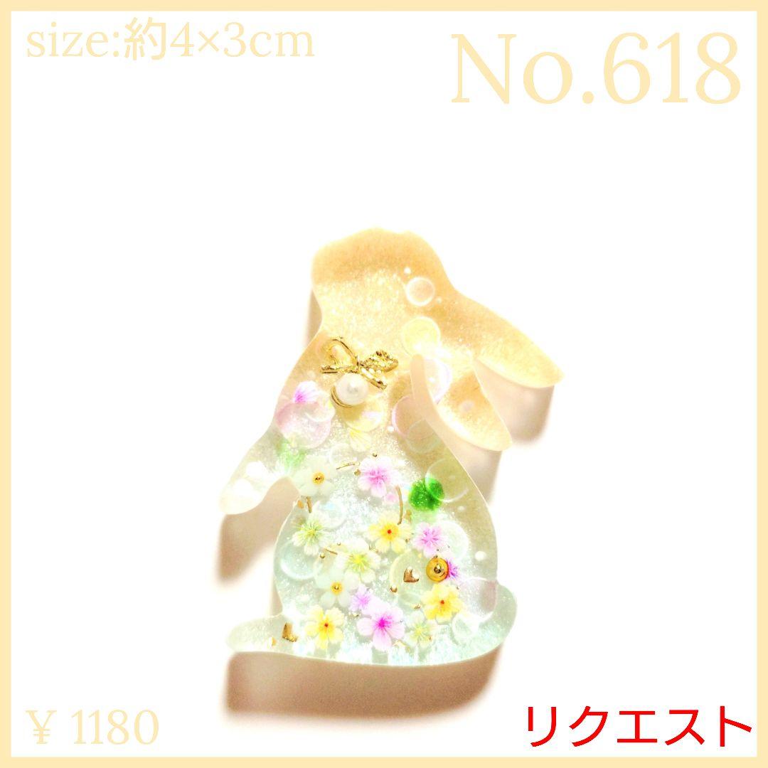 No.619　レジン ヘアゴム マグネット ピンバッジ うさぎフラワー