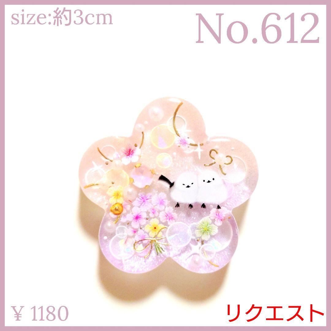 No.619　レジン ヘアゴム マグネット ピンバッジ うさぎフラワー