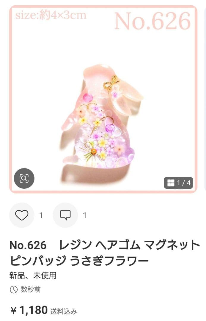 No.619　レジン ヘアゴム マグネット ピンバッジ うさぎフラワー