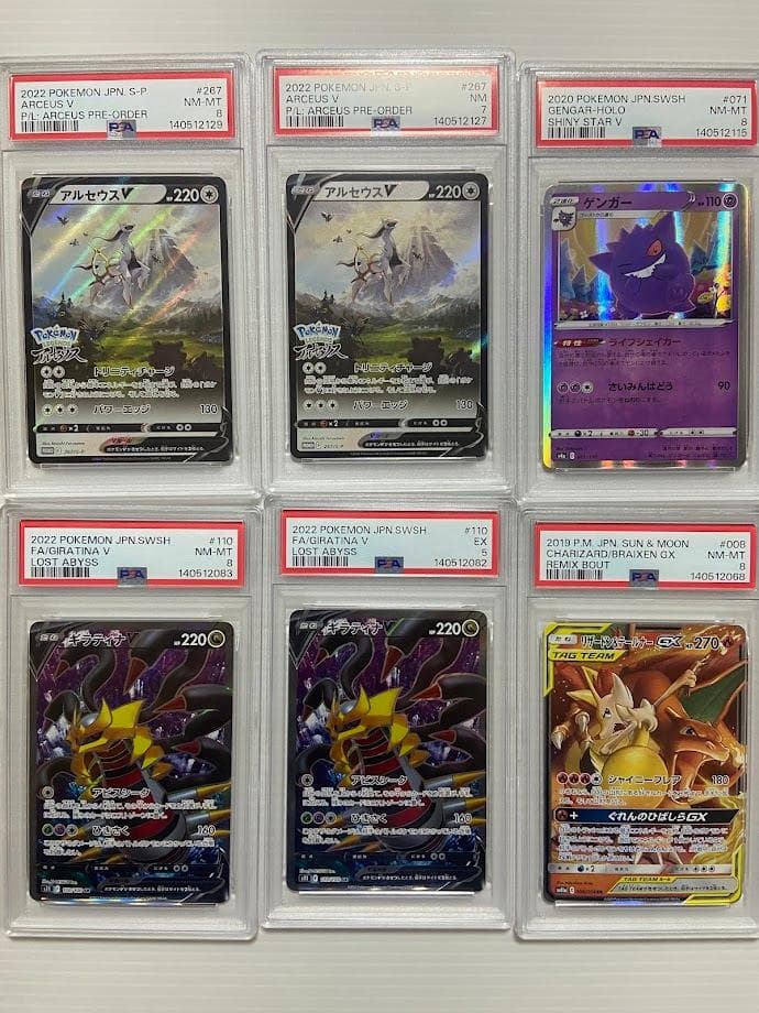 1*6様 【PSA8以下】ポケモンカード　12枚セット