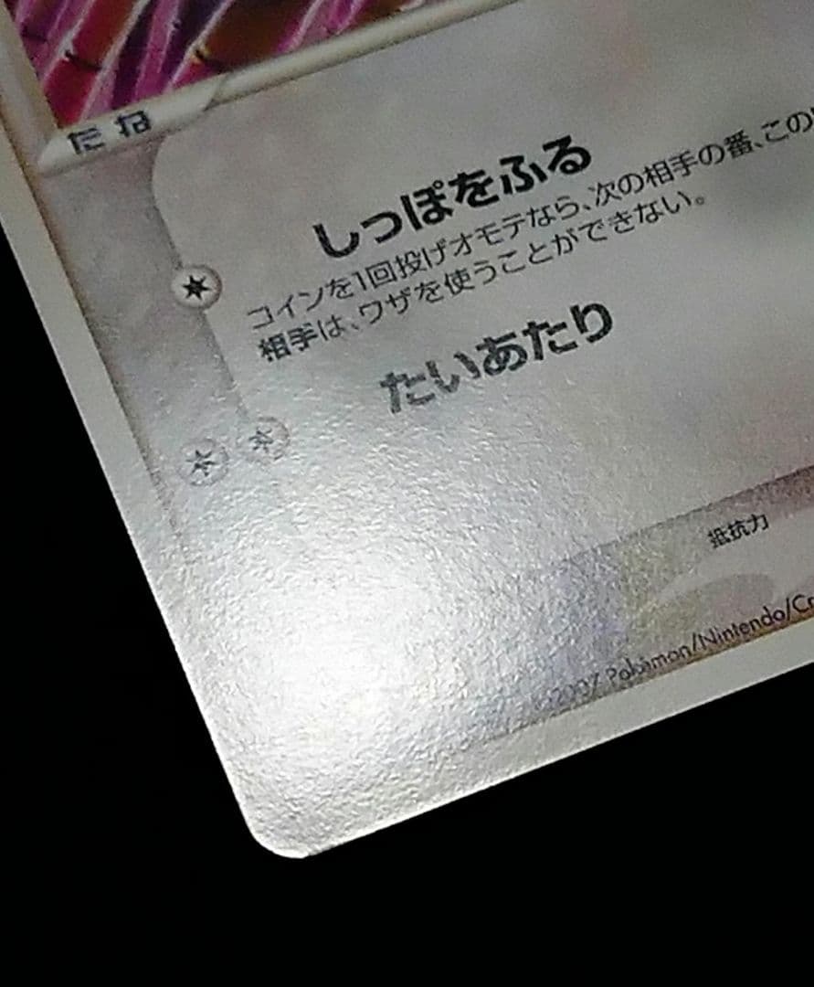 ポケモンカード エネコ ワールドチャンピオンズパック WCP アンリミ