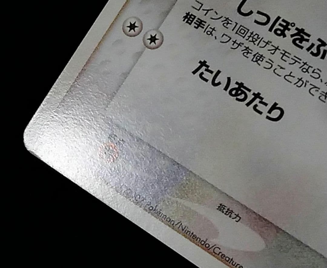 ポケモンカード エネコ ワールドチャンピオンズパック WCP アンリミ